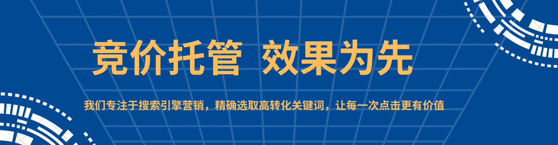 富民竞价推广